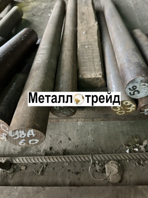 Круг 38хс 50