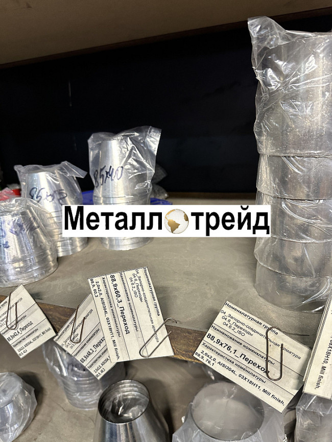 Переход нержавеющий 12Х18Н10Т 108x8x57 x6