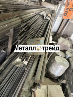 Круг 9Х4М3Ф2АГСТ 48