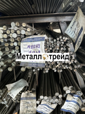 Круг стальной 4Х5МФС 550 мм