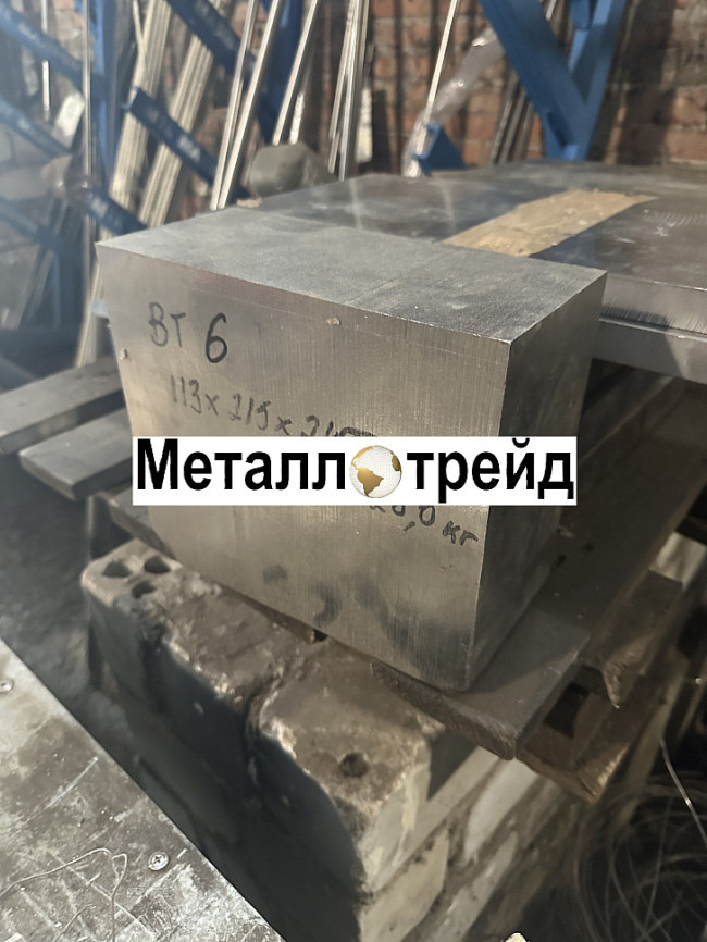 Плита титановая ПТ-3В 30х1515х3006 мм