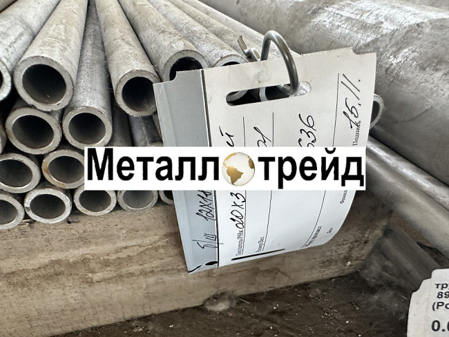 Труба нержавеющая бесшовная 12Х18Н10Т 21x2 мм 6010 Труба нержавеющая бесшовная 12Х18Н10Т 21x2 мм 6010