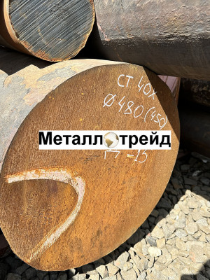 Круг стальной 25Х1МФ 48 мм