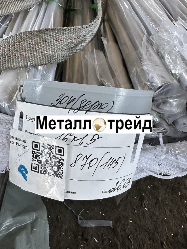 Труба нержавеющая бесшовная 03Х17Н13М2 25x2,5 мм