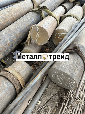 Круг 20Х 48 мм ГОСТ 2590-2006, 4543-71