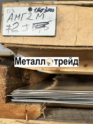 Лист дюралевый Д16АТ 5х1500х3000 мм
