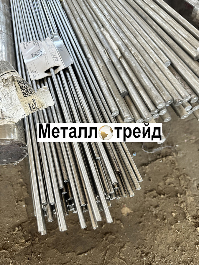 Круг жаропрочный ХН35ВТ (ЭИ612) 20 мм