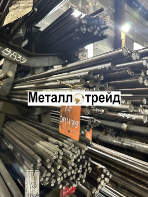 Круг 38хс 25 мм ГОСТ 2590-2006, 4543-71, 2ГП