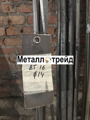 Пруток титановый ВТ6 200 мм