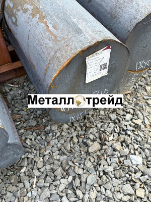 Круг конструкционный 12Х2НВФА 40 мм ТУ 14-1-950-86,ГОСТ 2590-06,в1,т,гр3