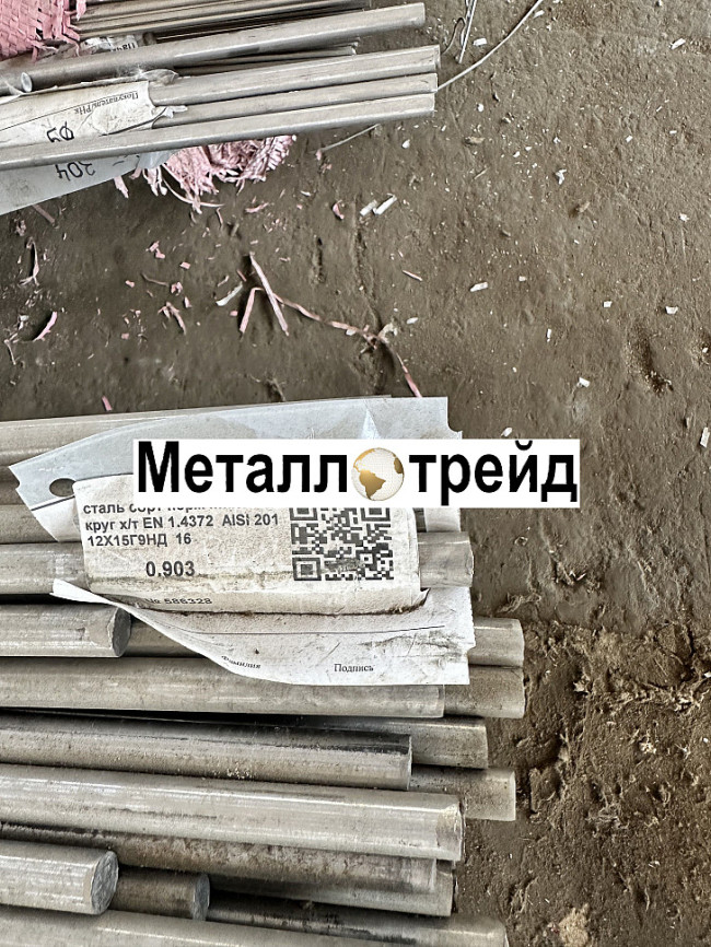 Круг нержавеющий 40Х13 14 мм ТУ 14-1-3957-85,ГОСТ 7417-75,гр.в,т,h11,РТТ(мон=50кг) Круг нержавеющий 40Х13 14 мм ТУ 14-1-3957-85,ГОСТ 7417-75,гр.в,т,h11,РТТ(мон=50кг)