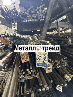 Круг Ст45 48 мм 2ГП ГОСТ2590-2006,1050-2013