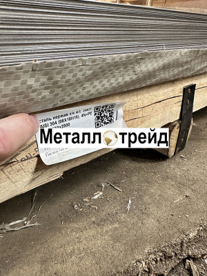 Лист нержавеющий AISI 409L 1,2х1000х2000 мм