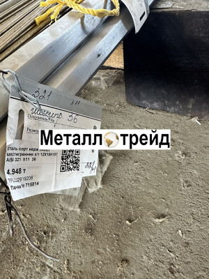 Шестигранник нержавеющий 10Х11Н23Т3МР-ВД 27 мм ТУ 14-1-3957-85,ГОСТ 8560-78,гр.в,наг,h11,РТТ(мон=50кг)